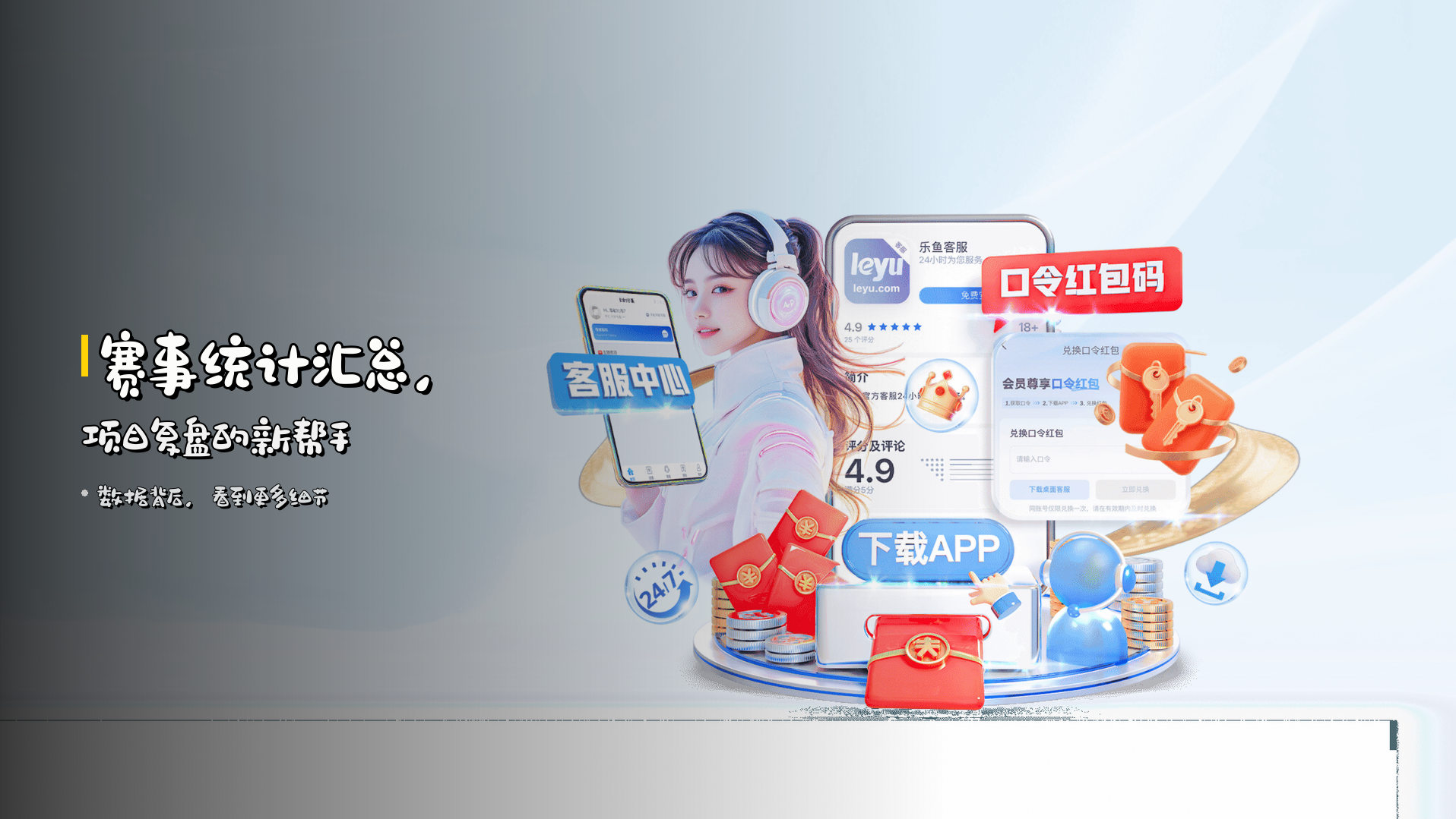 赛事统计<strong>汇总</strong>，项目复盘的新帮手